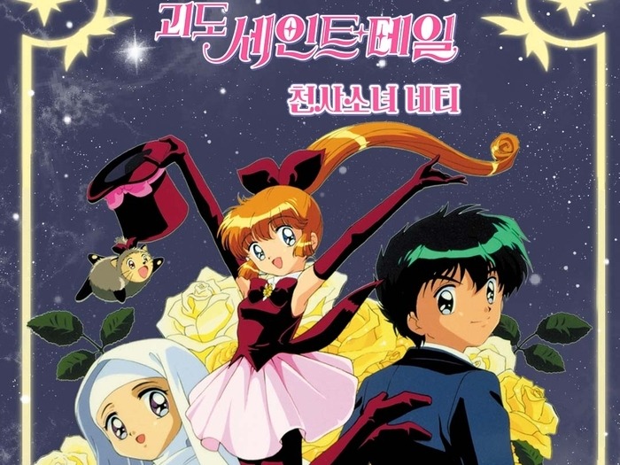 90年代アニメ『怪盗セイント・テール』のグッズが韓国で展開、「サブカルチャー」「レトロ」ブーム到来