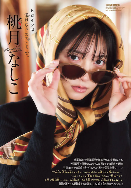 『週刊少年チャンピオン』7号Ⓒ秋田書店Ⓒ01familiaⒸ高橋慶佑