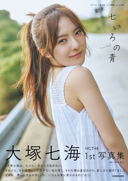 ©KADOKAWA／写真：岡本武志