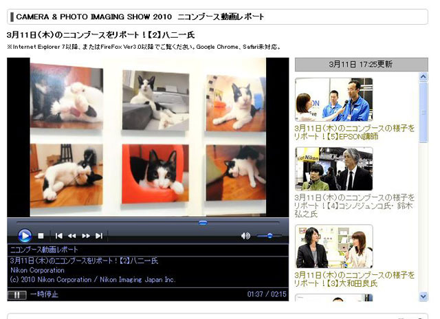 動画配信されているニコンブースの模様