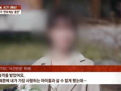 「愛する子どもと暮らせなくなった」不倫で家庭を壊した厚かましい女性が恋愛番組に？韓国で波紋