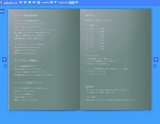 作成されたデジタルブックのサンプル