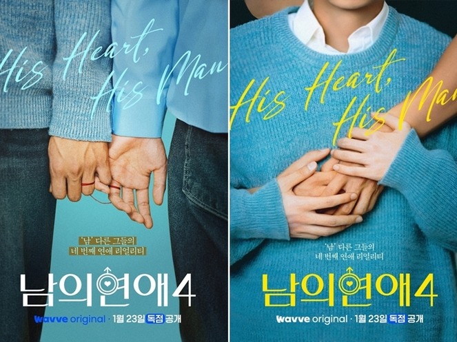 元JYPの日本人も登場、“男性同士”の恋愛番組『ボクらの恋愛シェアハウス4』が過去最高ビジュと話題