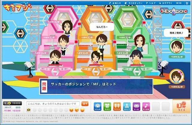 「クイズヘキサゴン」のゲーム