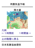 日本気象協会、iモード/J-SKY向けに登山・ハイキングの天気情報を配信