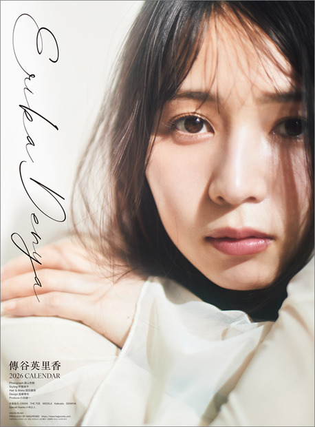 『傳谷英里香 2026年版カレンダー』（C）ハゴロモ