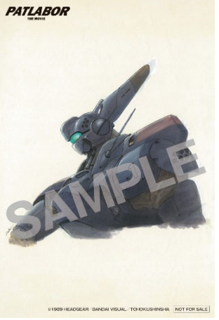 各巻購入特典“出渕 裕イラスト使用 特製ポストカード『機動警察パトレイバー 劇場版』