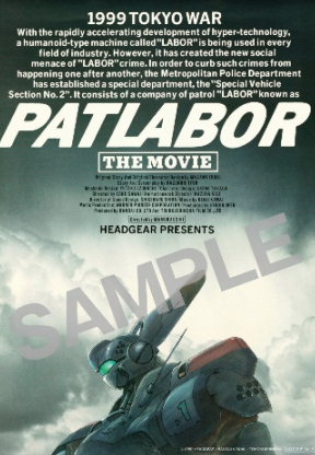 連動購入特典“復刻ミニポスター（B5）2 枚セット