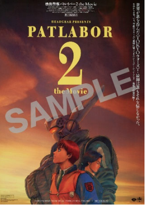 連動購入特典“復刻ミニポスター（B5）2 枚セット