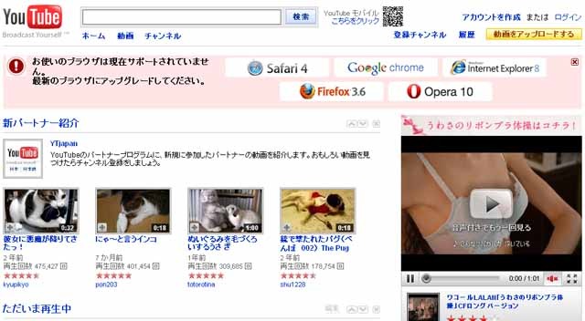 　YouTubeは13日、Internet Explorer 6の正式サポートを終了した。