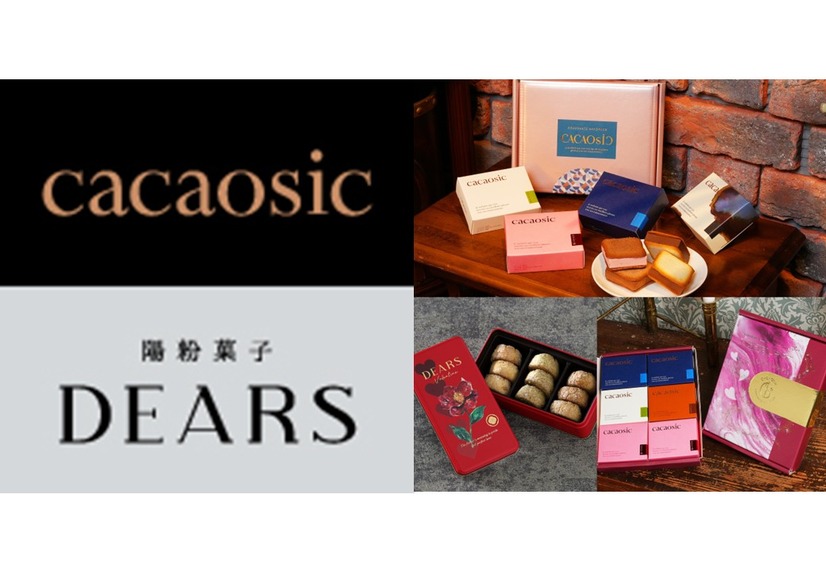 カカオシック/ディアーズ