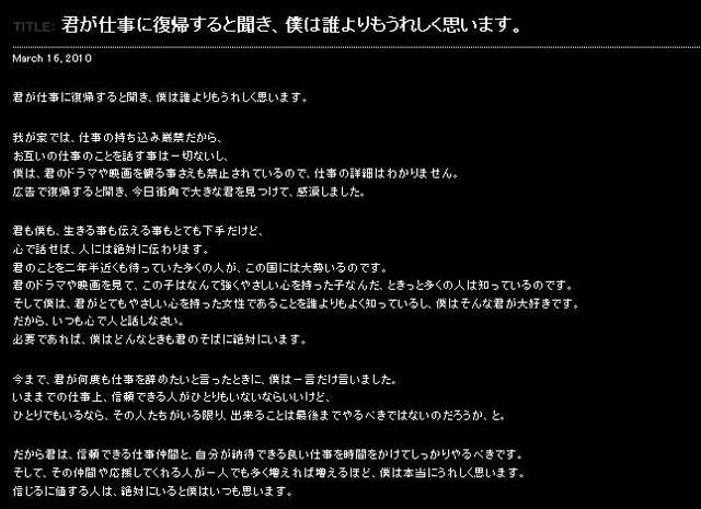 3月16日付け日記全文