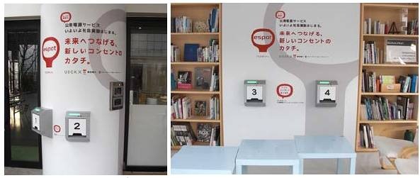 UDCK のオープンデッキに設置した公衆電源ステーション「espot」