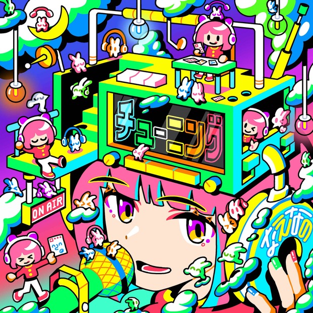 「チュ-ニング」ジャケットイラスト