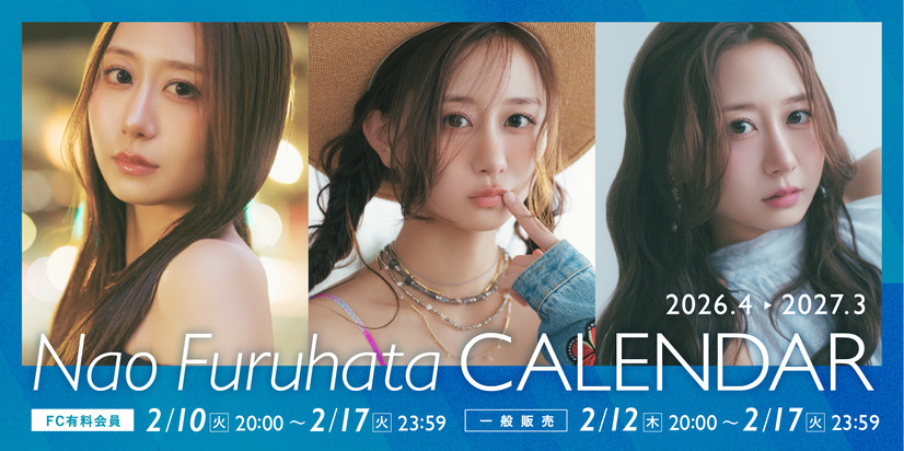 『古畑奈和2026年カレンダー』©2026 Zest, Inc.