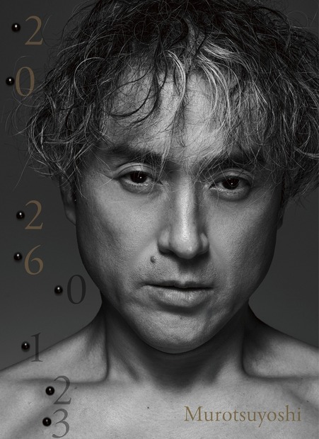 ムロツヨシ生誕50周年小冊子『20260123』（C）ワニブックス