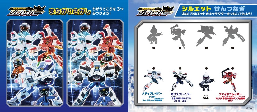 特装合体ロボ　ジョブレイバー(C) ＴＯＭＹ