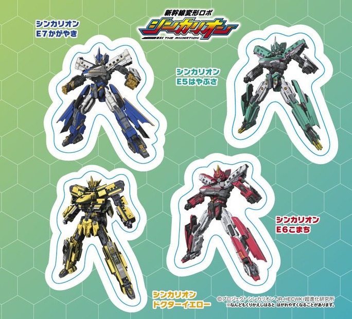 新幹線変形ロボ シンカリオン(C) プロジェクトシンカリオン・JR-HECWK/超進化研究所