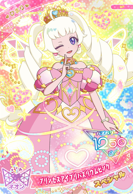 ひみつのアイプリ(C) Ｔ－ＡＲＴＳ / syn Sophia(C)Ｔ－ＡＲＴＳ / syn Sophia / テレビ東京 / ＡＰ製作委員会