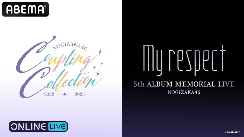 乃木坂46 『5thALBUM MEMORIAL LIVE「My respect」』(C)乃木坂46LLC