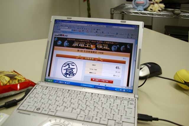 　「RBB TODAY」をご覧の皆様はじめまして。今春より4代目物欲乙女、すなわち“フォースチルドレン”に選ばれました、浦和武蔵（うらわ むさし）と申します。そんな時、編集部から「家電王検定」なるものを受けてみよ！との命令が。