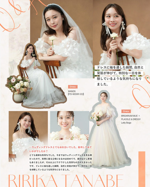 『PLACOLE & DRESSY』2月号（C）冒険社プラコレ