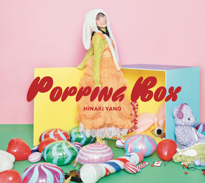 矢野妃菜喜 1st アルバム『POPPING BOX』完全生産限定盤(CD+BD+Visual Book)