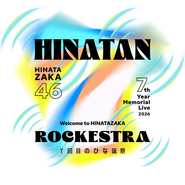 「7回目のひな誕祭 ～Welcome to HINATAZAKA ROCKESTRA～」ロゴ