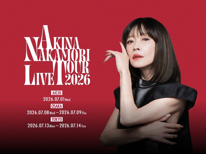 中森明菜「AKINA NAKAMORI LIVE TOUR 2026」キービジュアル2種類