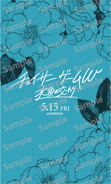 （裏面）チェキ風オリジナルランダムカード（4種）©2026映画『チェイサーゲームW 水魚の交わり』製作委員会