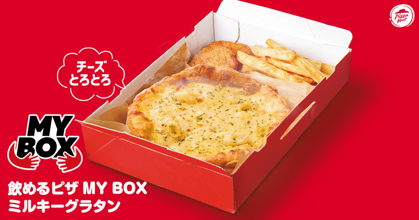 【飲めるピザ】MY BOX ミルキーグラタン　テイクアウト：700円～