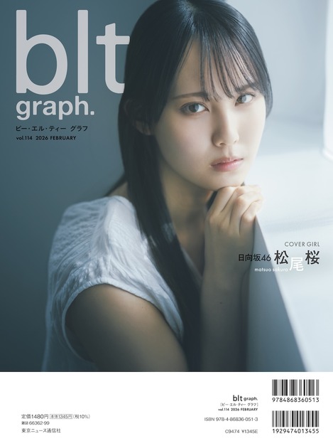「blt graph.vol.114」（東京ニュース通信社刊）撮影／東京祐