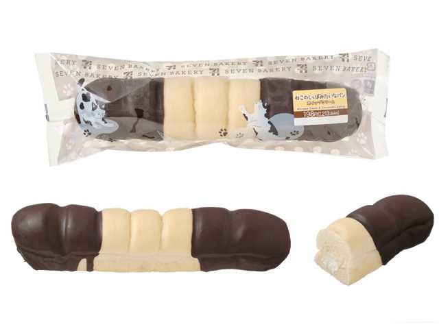 ねこのしっぽみたいなぱん（税込224.64円）