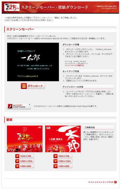 ダウンロードサイト