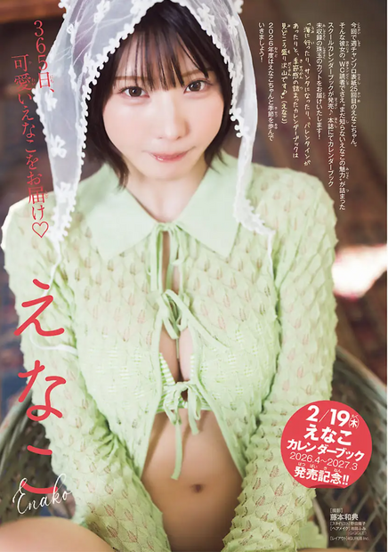 『週刊少年チャンピオン』12号Ⓒ秋田書店 ⒸPP Enter Prise inc. Ⓒ藤本和典