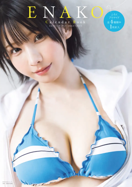 『週刊少年チャンピオン』12号Ⓒ秋田書店 ⒸPP Enter Prise inc. Ⓒ藤本和典