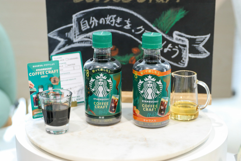 「スターバックスコーヒークラフト」無糖・キャラメル【撮影／平木昌宏】