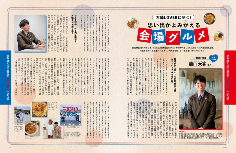 万博グルメ食べに行こ! (ぴあMOOK関西)