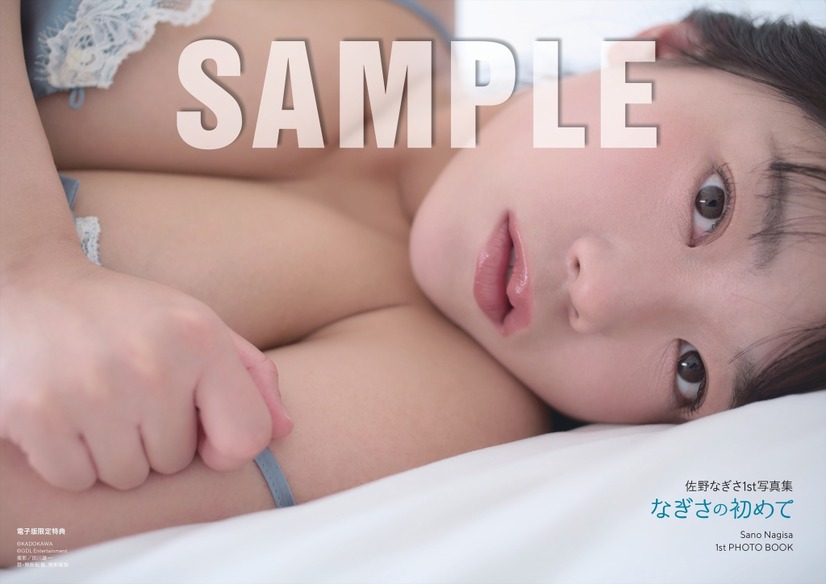 【電子版】（C）KADOKAWA（C）GDL Entertainment　PHOTO/田川雄一