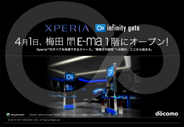 「infinity gate」特設Webサイト