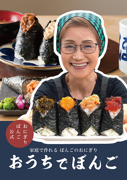 おにぎりにぴったりの海苔や、バイヤーが厳選した具材など、おにぎりを愉しむための商品を多数取り揃える