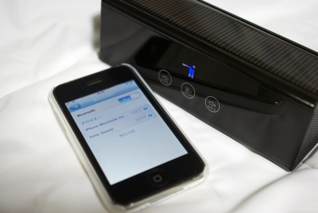　パンズの「ワイヤレスソーラースピーカー」は、Bluetoothとソーラーパネルを備えたiPhone 3G対応のモバイルスピーカーだ。
