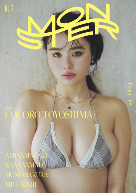 「BLT MONSTER Round 7」（東京ニュース通信社刊） 撮影／森山将人