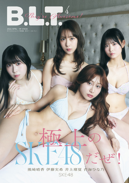 「B.L.T.2026年4月号 セブンネットショッピング限定版」（東京ニュース通信社刊）撮影／高橋慶佑