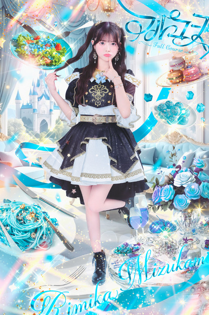 水上凜巳花（水色）_全身