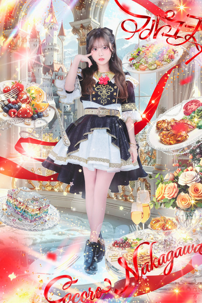 中川心（赤）_全身