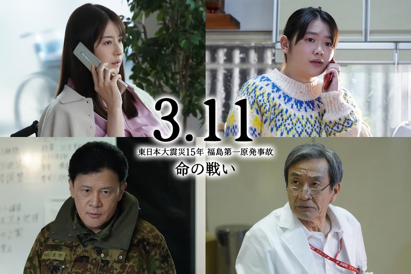 『３．１１～東日本大震災15年 福島第一原発事故 命の戦い～』 (C)フジテレビ