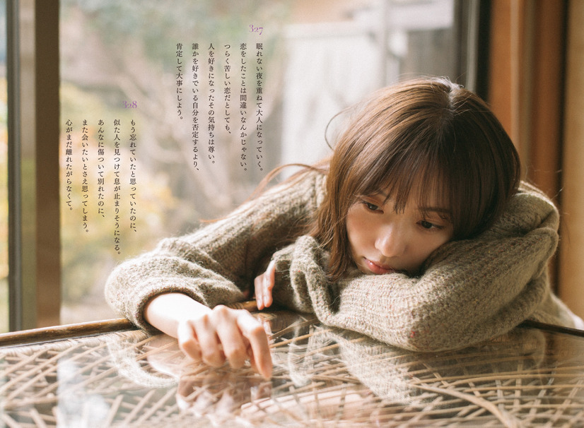 著：カフカ、モデル：新内眞衣『どんな毎日も愛せますように』（C）KADOKAWA
