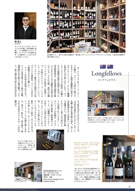 『Winart(ワイナート)　2026年春号／ 124号』（美術出版社）