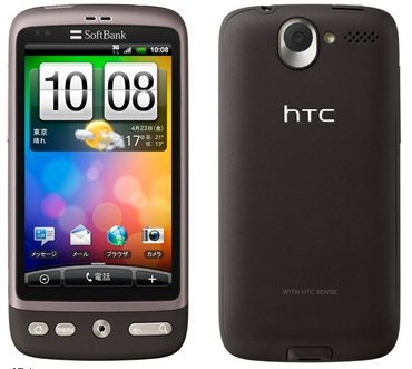 「HTC Desire（ディザイア）」